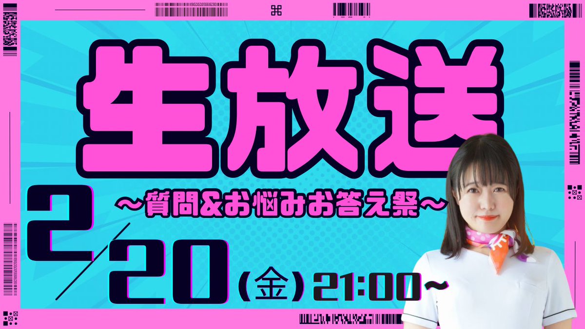 とーこ🍌 (@name_of_105) / Posts / X