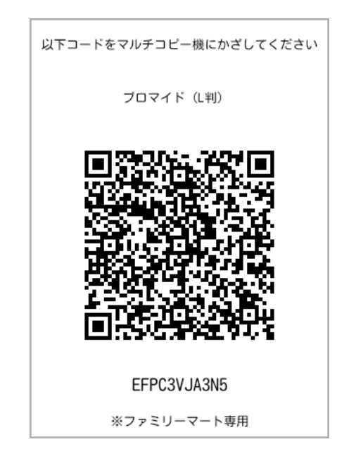 Punichan_desu11's tweet photo. 今日(2/20)～3/22まで、ファミマプリントでPuniちゃんのプロマイドをゲットできます！！⁡
⁡ぜひプリントして、Puniちゃんをたくさん可愛がってくださいっ😍💖
 #ファミマプリント 
 #famimaprint https://t.co/kZcw2Br5qn