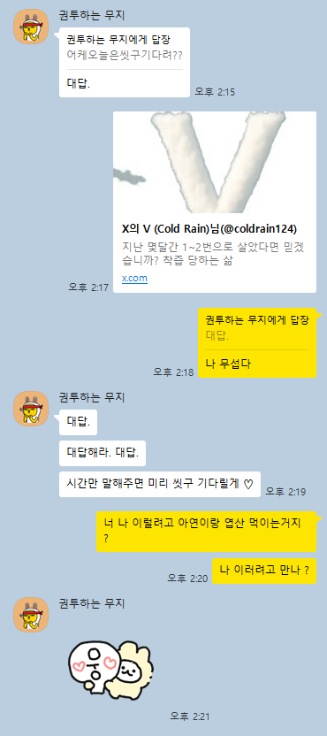 V (Cold Rain) tweet media