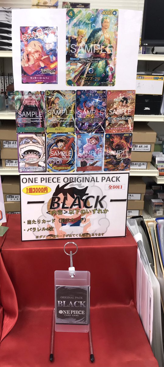 ワンピースカードゲーム オリパ情報❗️】 ショーケースにて展開中だっ