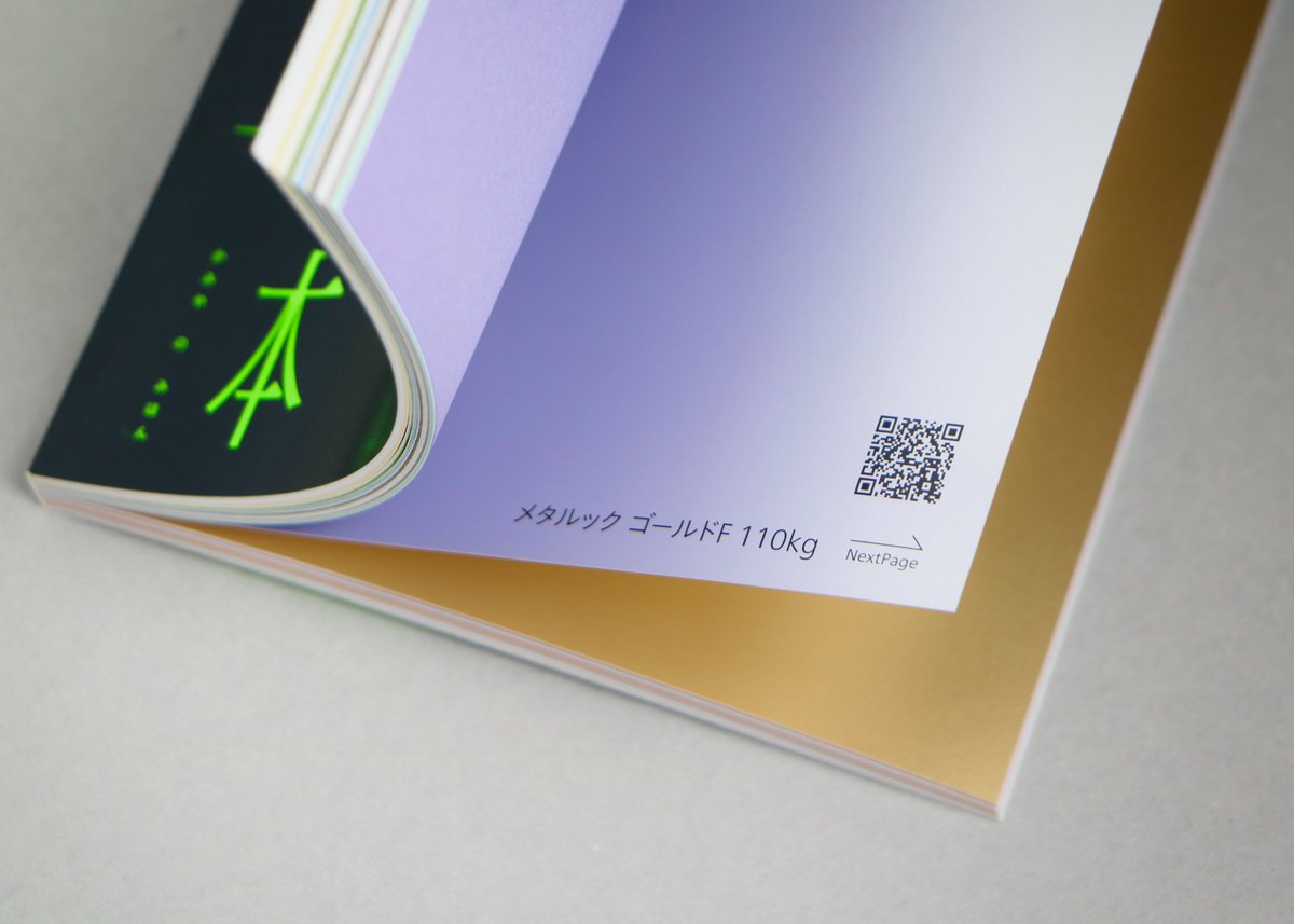 紙屋ならではの視点で、25種合計50枚もの紙サンプルが入った「紙屋ノ