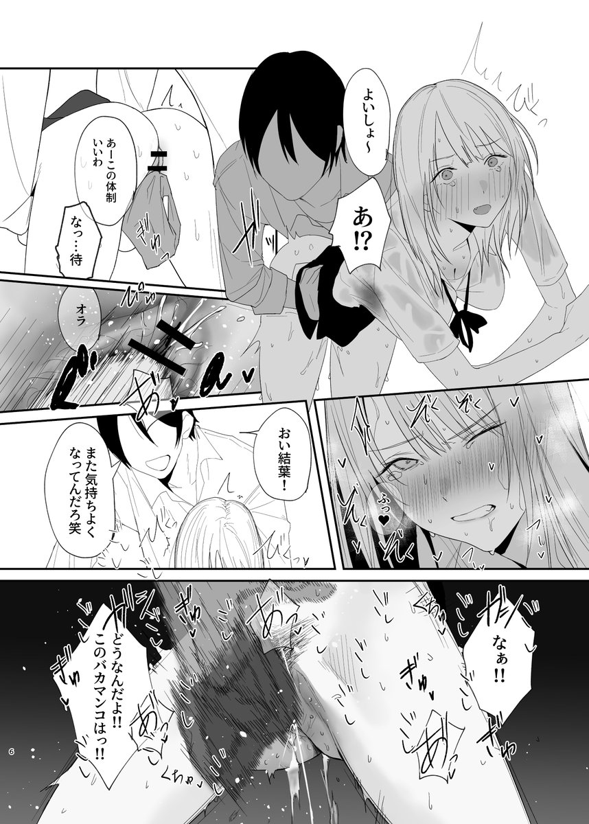 【C107】  「ギャルにいたずらする話 後編」本文26P   ※ 中◯し・脇舐め挿入・おもらし・腋・汗・野外いたずら

配信開始しました!
1週間限定で30%オフやってます!

前編も90%中です!よろしくお願いします!
https://t.co/Epx3sO5YWH 