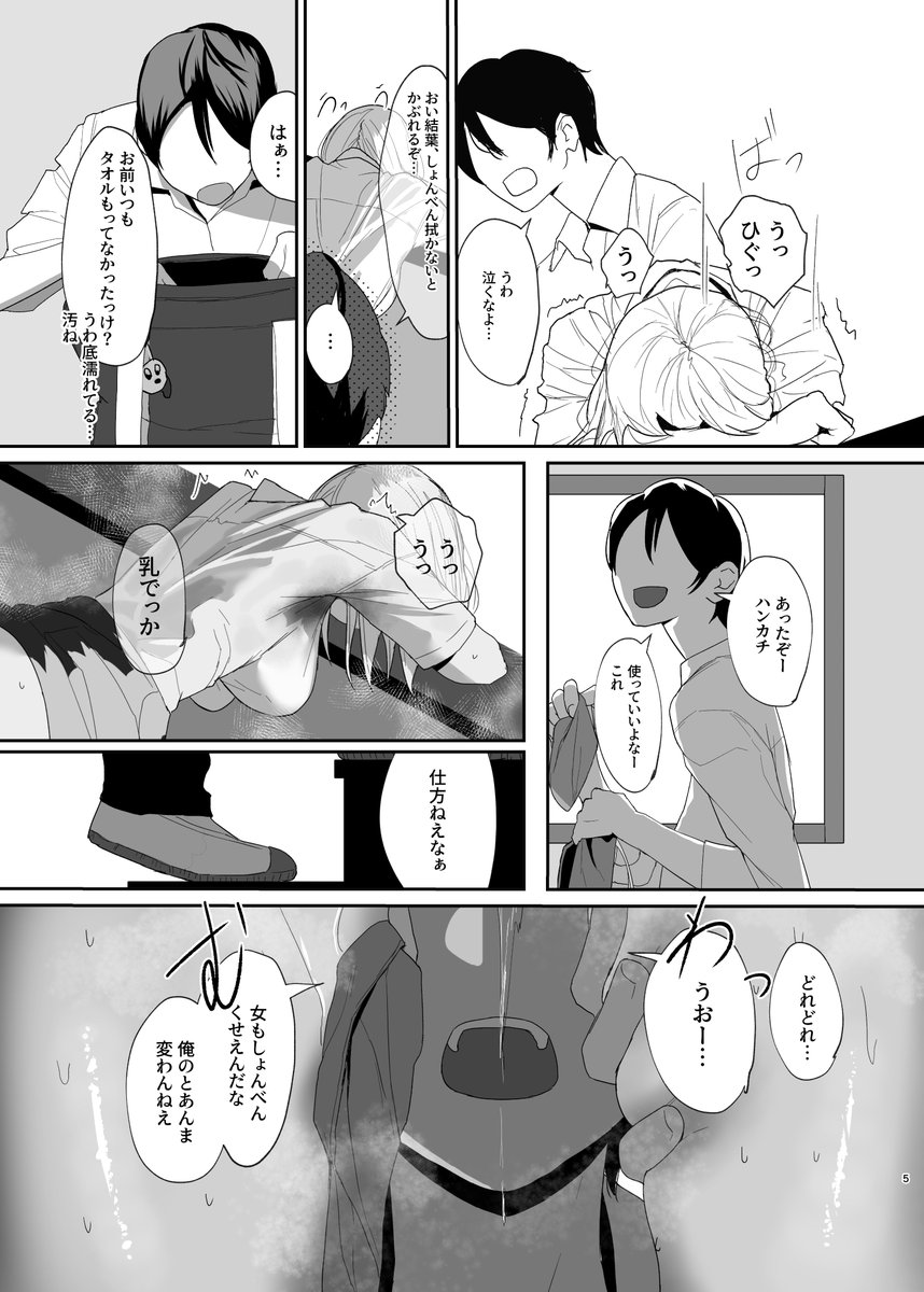 【C107】  「ギャルにいたずらする話 後編」本文26P   ※ 中◯し・脇舐め挿入・おもらし・腋・汗・野外いたずら

配信開始しました!
1週間限定で30%オフやってます!

前編も90%中です!よろしくお願いします!
https://t.co/Epx3sO5YWH 