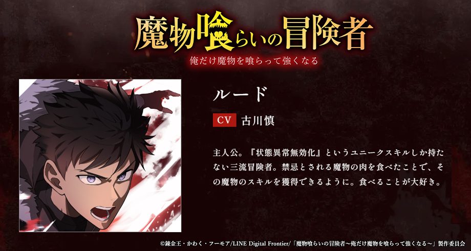 錬金王@魔物喰らいライトアニメ化 (@renkin1214) / Posts / X