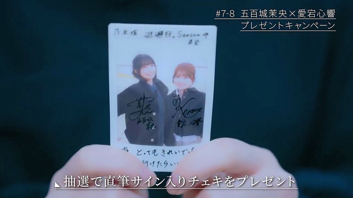 Lemino /／ #乃木坂逃避行 SEASON4✈️ プレゼントキャンペーン実施中