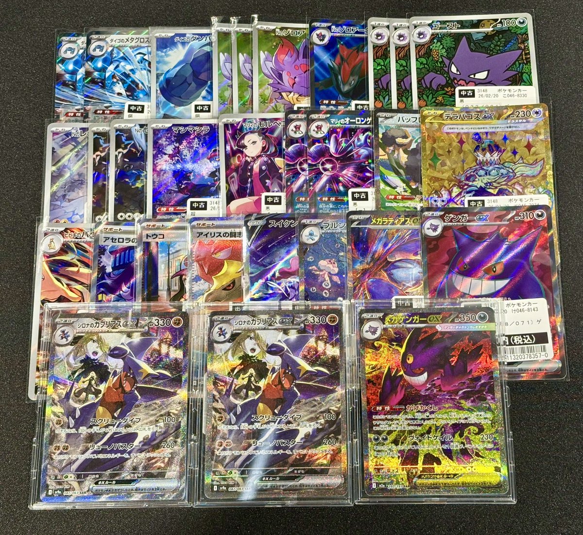 買取情報】 #ポケモンカードゲーム 様々なカード買取させて頂きました