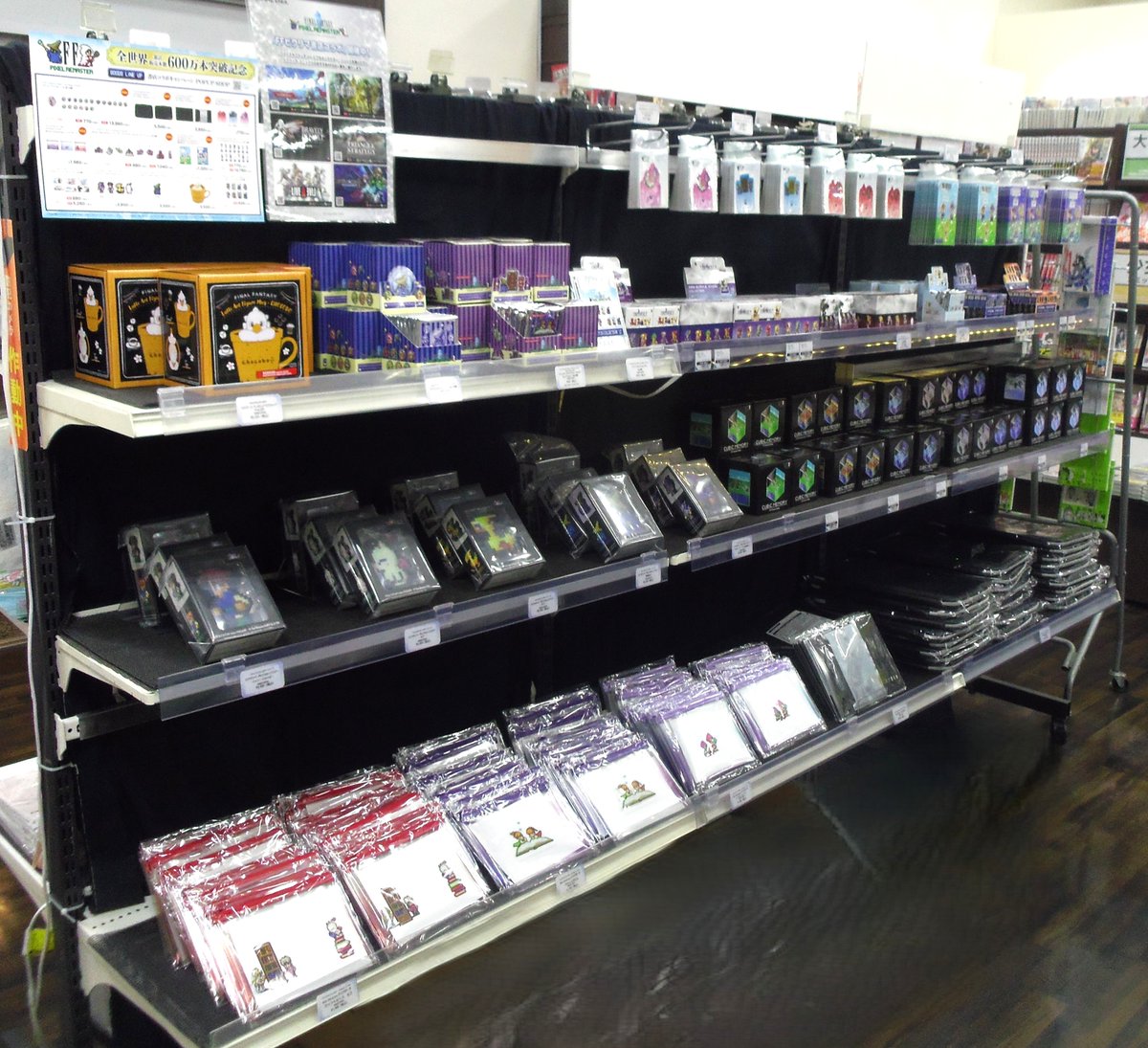 POP UP情報】 『＃ファイナルファンタジー ピクセルリマスター