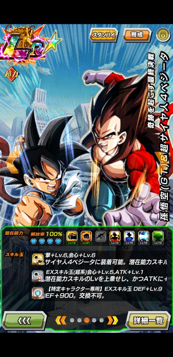 vhLrWuCgodd2WXr's tweet photo. #ライバル同士がドッカンと共闘 ドッカンバトルで11周年キャンペーン開催中！  　
極限待ちきれない😃💕 https://t.co/0hqzPHeEbf