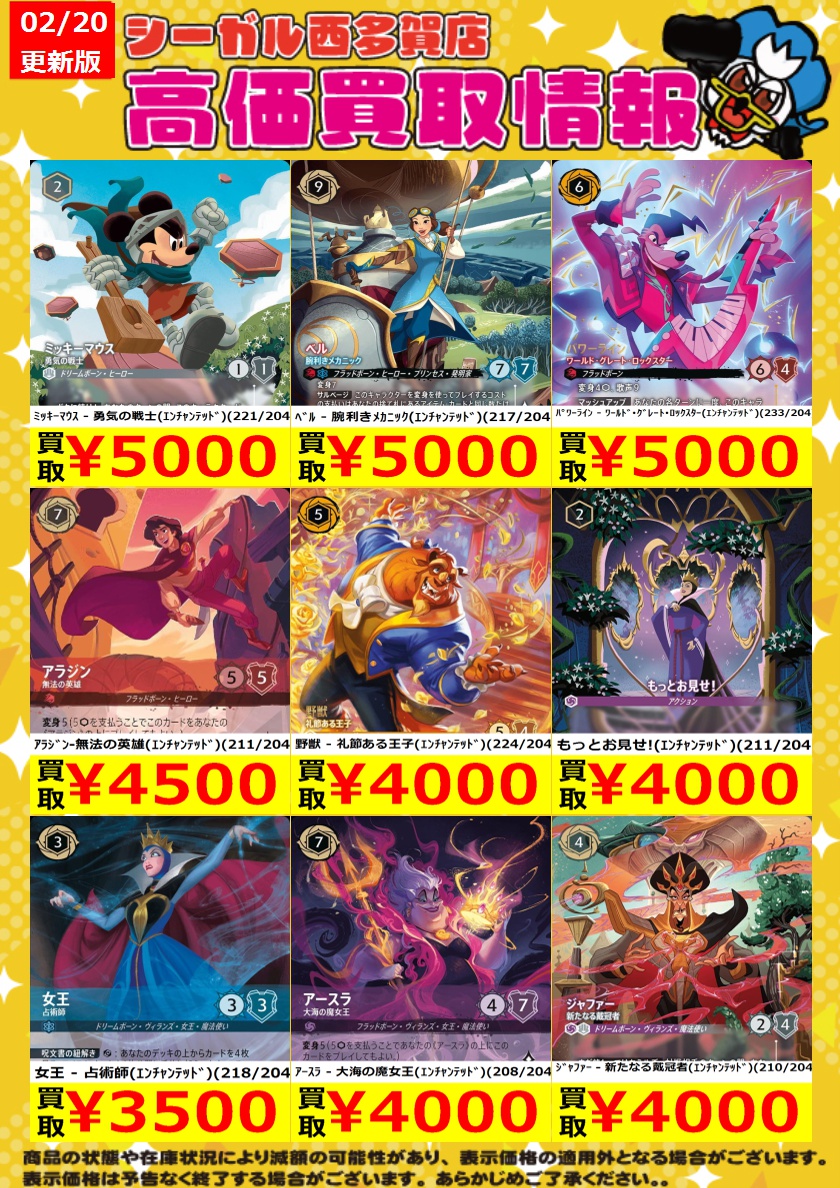 ≪ﾛﾙｶﾅ高価買取情報！！≫ 商品や状態や在庫状況により減額の可能性が