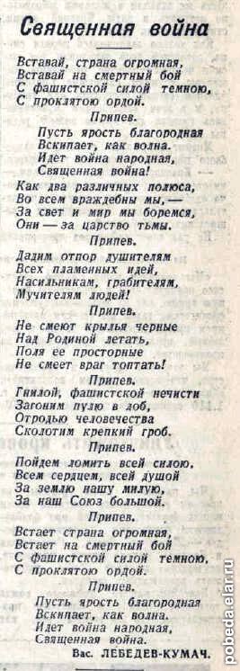 Благодаря Z-россиянам я узнал, что:
Блокада Ленинграда и каждая авиабомба на головы советских людей в 1941-1945 гг была заслужена и недостаточна за их песню про немцев:

- гнилая фашистская нечисть
- отродье человечества
- фашистская сила тёмная
- проклятая орда
от 24 июня 1941 г
