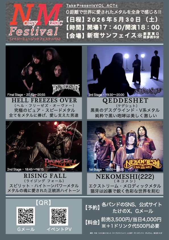 takehiro0819's tweet image. 昨日バズったバンドがヘッドライナーとして出るイベントこちら‼️
Noisy Music Festival vol.6
5月30日（土）
新宿サンフェイス
前売：3500円＋1D
HELL FREEZES OVER
QEDDESHET
Risingfall
NEKOMESHI(222)
@HFO_official
@QEDDESHET_INFO
@Risingfall100
@Nekomeshi_222
@SUNFACE_LIVE