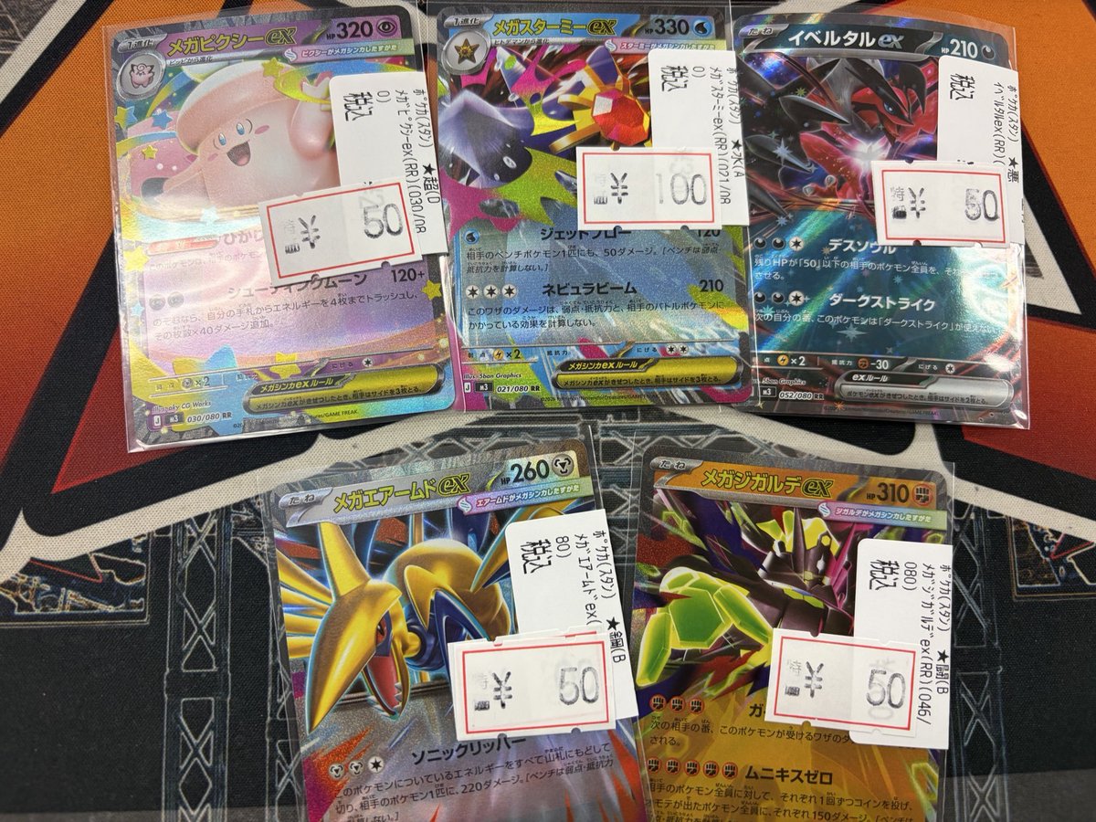 販売情報】#ポケカ ⚡最新弾 ムニキス 数量特価 展開中