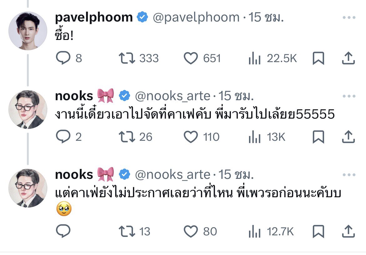 ให้อีกตำนานคือดาราขอซื้อแต่นักวาดไม่ขายให้5555555555555555555555555

#pavelphoom ♡ ྀི