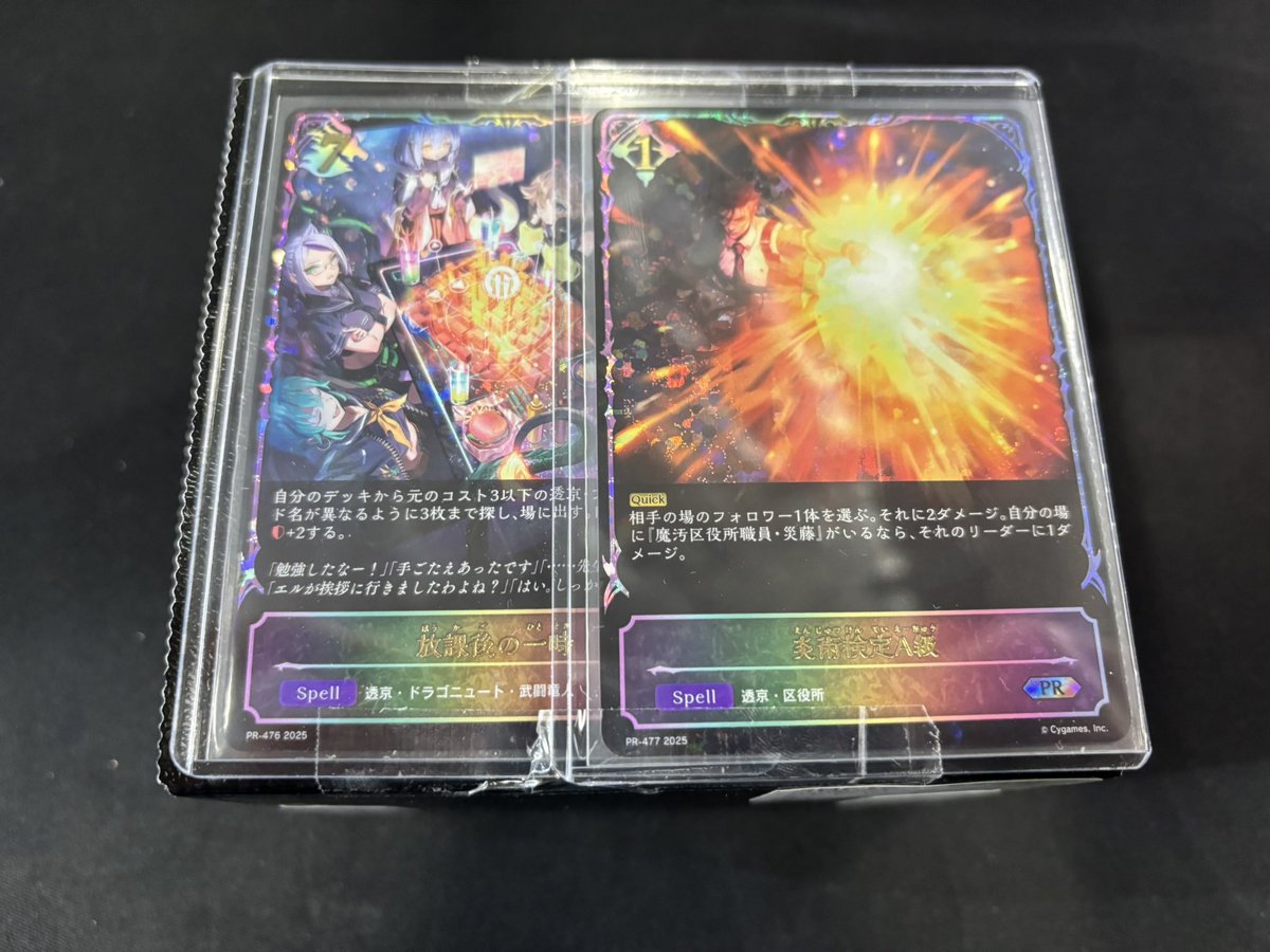 商品情報】#シャドウバースエボルヴ ✨シャドバ詰め合わせBOX 作成致し