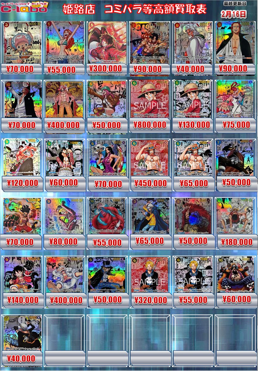 ワンピカード 買取情報】 こちら現在のワンピースカードゲーム