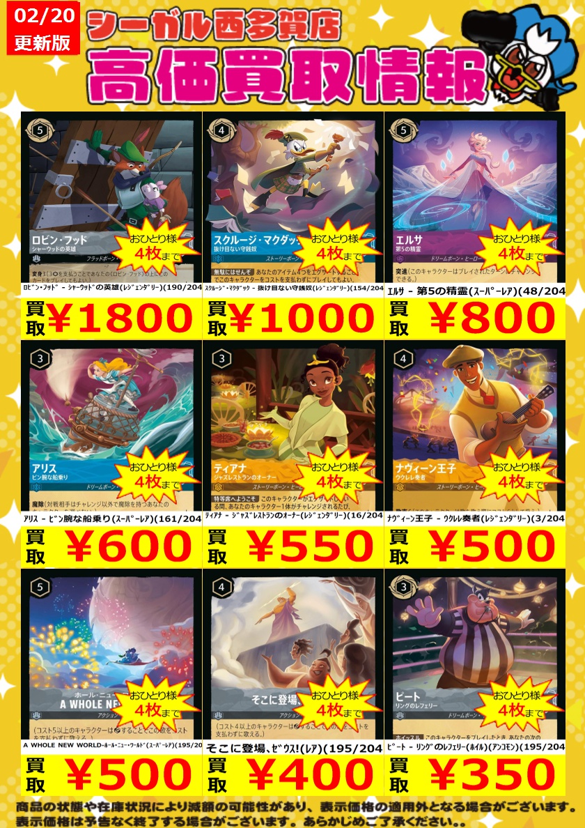 ロルカナ　ホイル約800枚含むまとめ売り　合計約4500枚 ≪ﾛﾙｶﾅ高価買取情報！！≫ 商品や状態や在庫状況により減額の可能性が