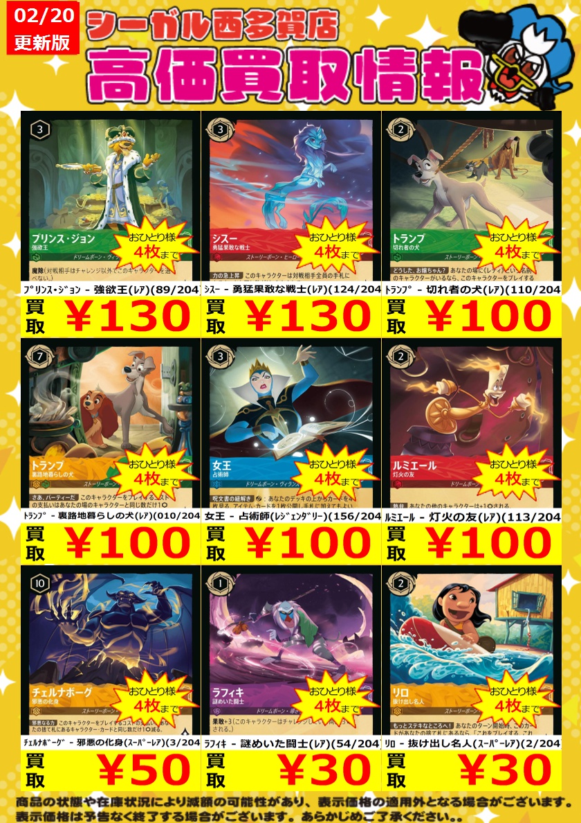 ≪ﾛﾙｶﾅ高価買取情報！！≫ 商品や状態や在庫状況により減額の可能性が