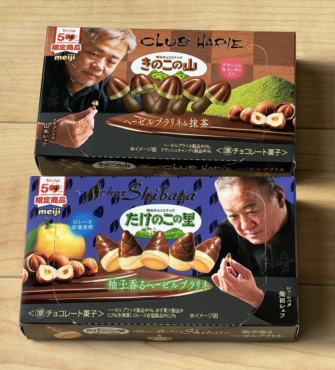 売ってた🍄🎋 #きのこの山 #たけのこの里