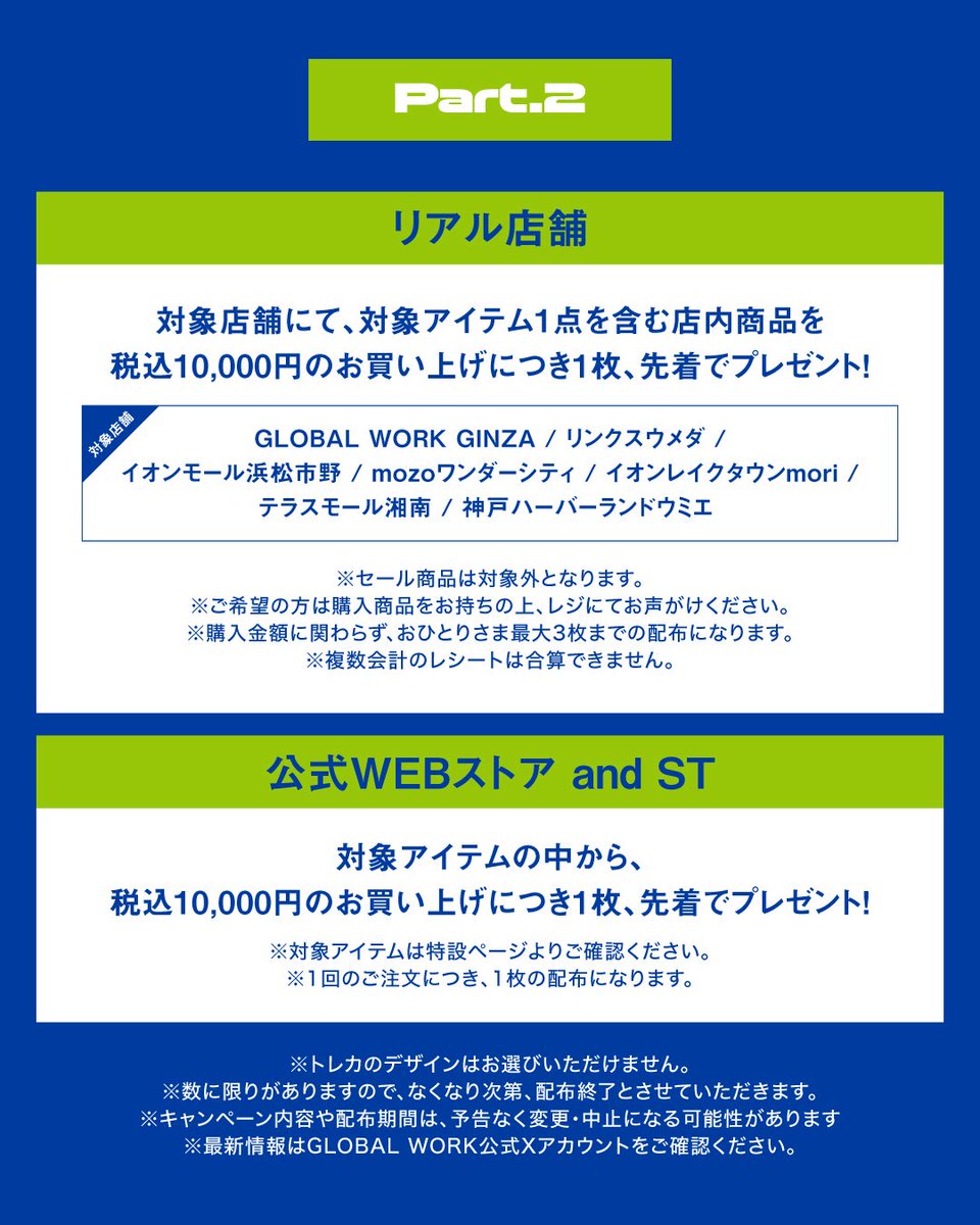 グローバルワーク tweet media