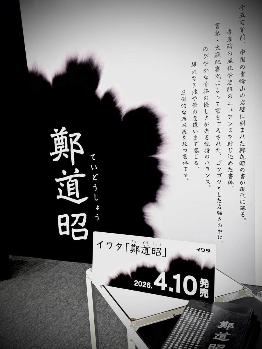 株式会社イワタ tweet media