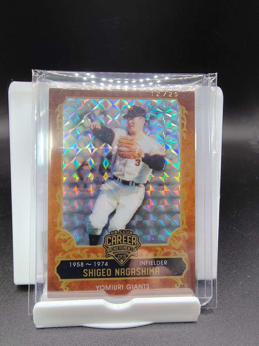 今日誕生日です。その② #長嶋茂雄 #巨人軍終身名誉監督