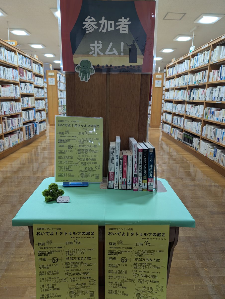 町田市立図書館（町田市公式） tweet media