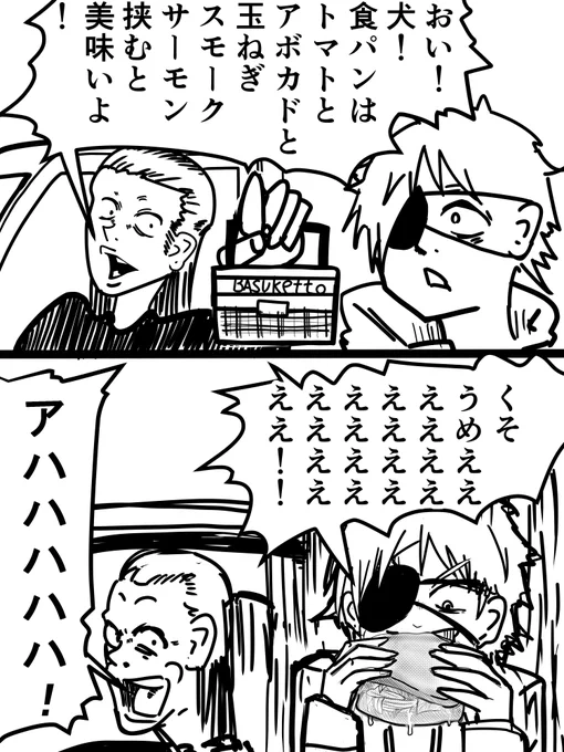 アボカドなんて
食べたことないだろ!!!!!
アハハハハハハハ!!!!!!!! 