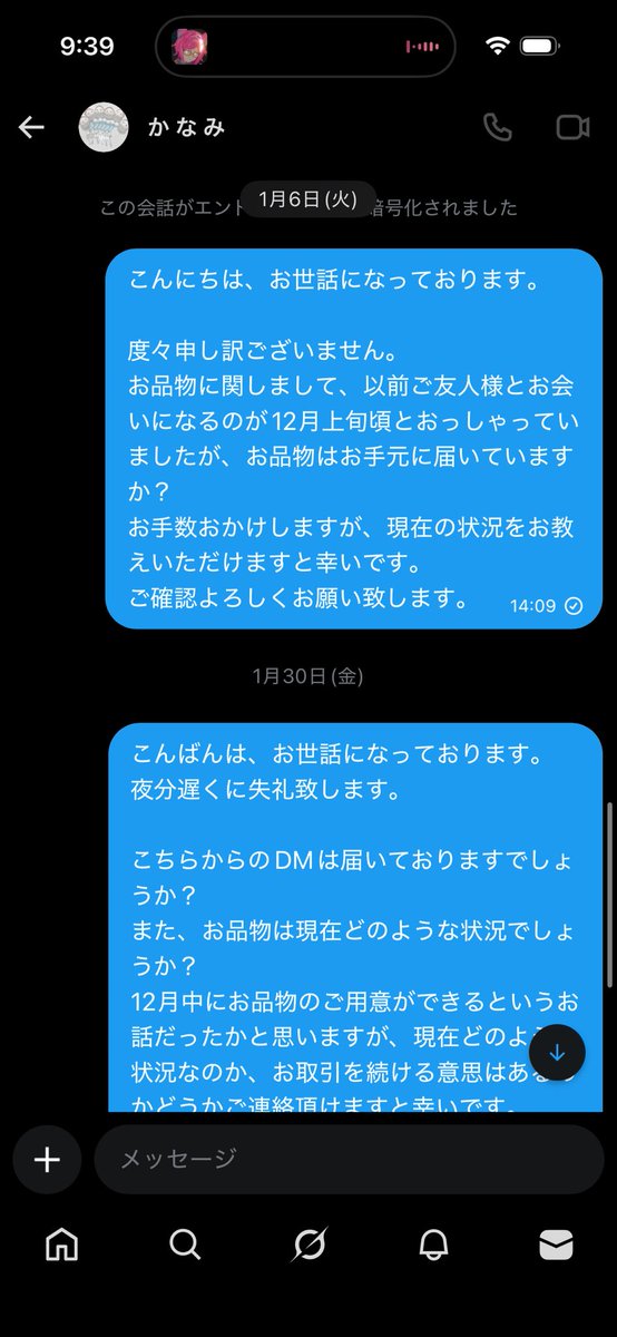 usagi_koukann's tweet photo. 12月上旬頃にご友人様とお会いになったらお品物のご用意ができるという事で、準備ができ次第ご連絡いただけると思い、こちらからは連絡せずにいました。
この時点で催促の連絡をしなかった私にも非はあると思っています。
その後、今年に入り3回ほど催促の連絡をしましたがお返事頂けておりません。 https://t.co/cpzPn3ojv6