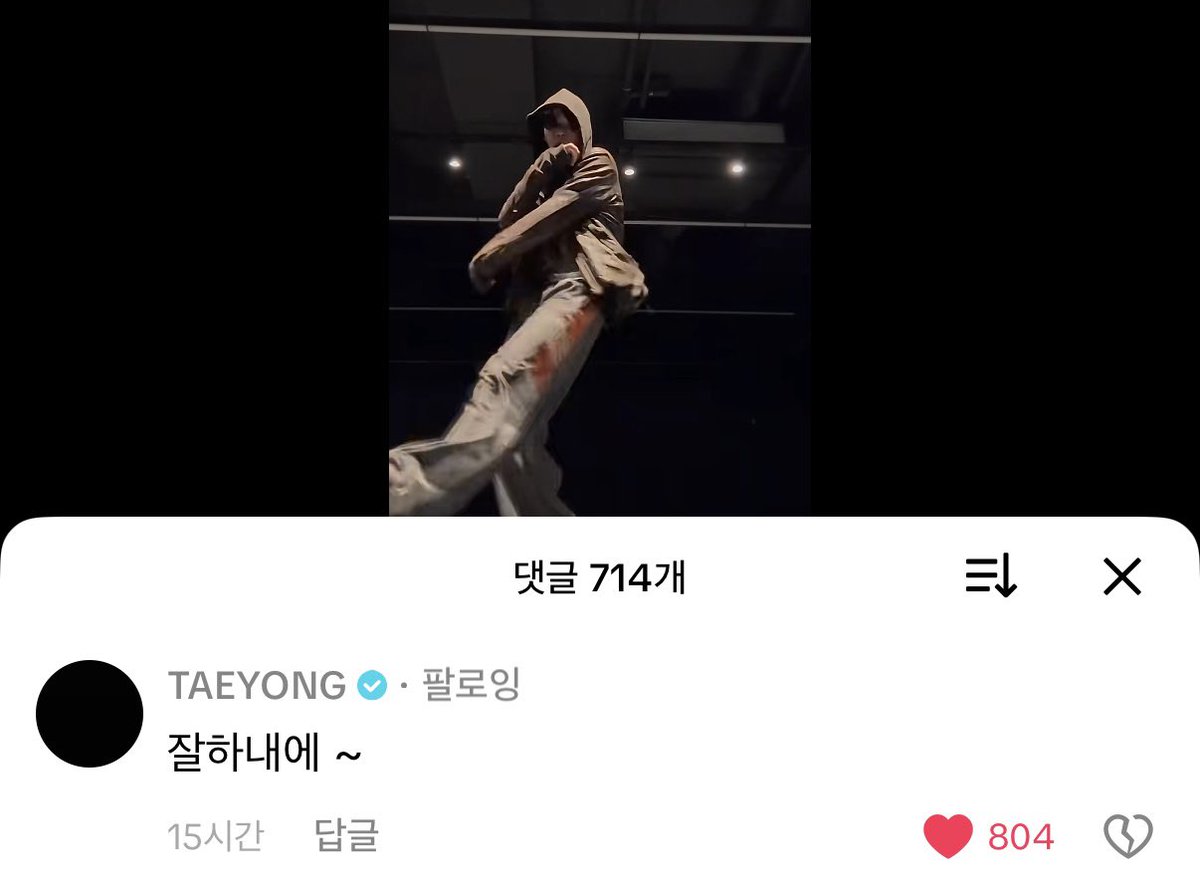 위시 틱톡에 태용이 댓글 💬

잘하내에 ~