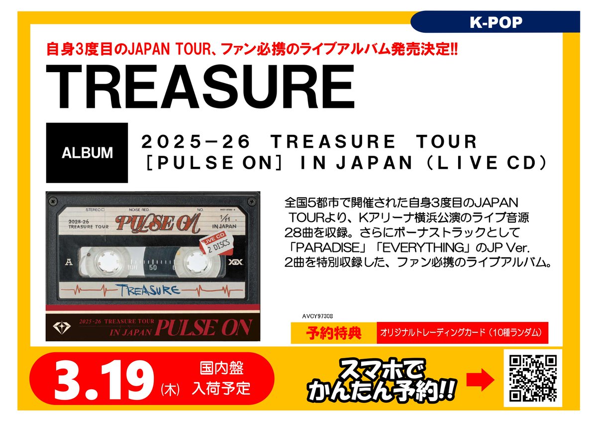 5都市で開催されたJAPAN TOURが音源化📢✨ 3/20(金・祝)発売