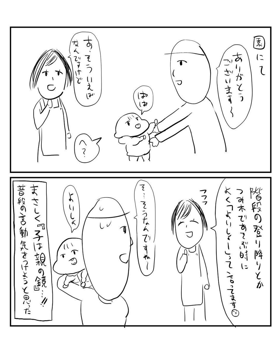気を付ける