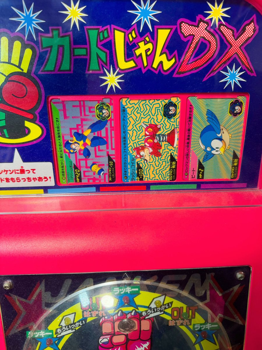 今日はロックマンカードダスとセンチメンタルグラフティぬいぐるみ🧬