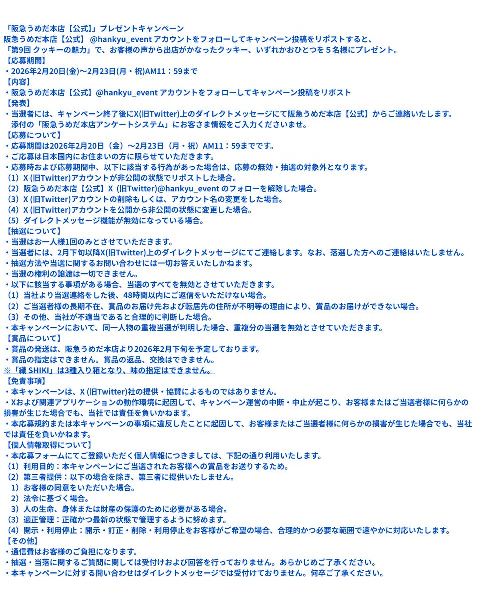 阪急うめだ本店【公式】 tweet media