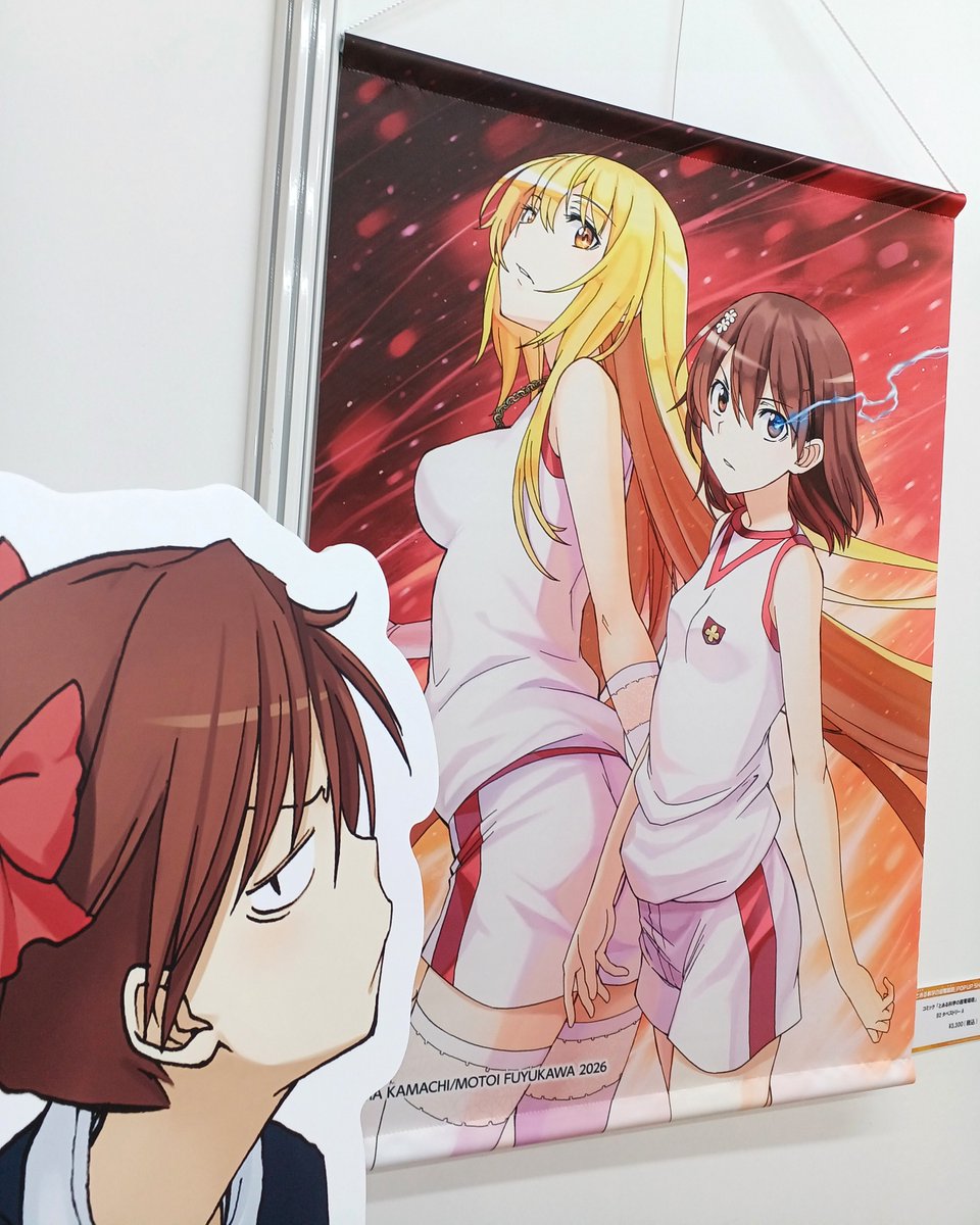 ⚡コミック「とある科学の超電磁砲」POP UP SHOP⚡ 本日も終日フリー