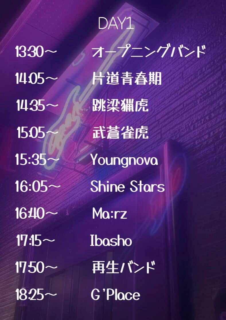 Gplace_124's tweet photo. 2026.03.25(Wed) LIVEHOUSE #break

シモモユpre.

RECOLLECTION SPACE

告知が遅くなりすみません🙇🏻‍♀️
誘っていただきありがとうございます！
G'Placeは1日目の18:25〜出演させていただきます！
よろしくお願いします！ https://t.co/wrgE6IpZUh