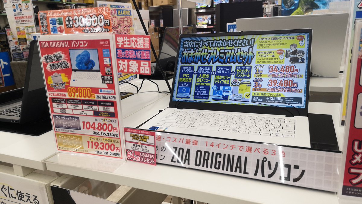 🌸#学生応援宣言🌸実施中！！ 進路の決まった新入学生、新社会人の
