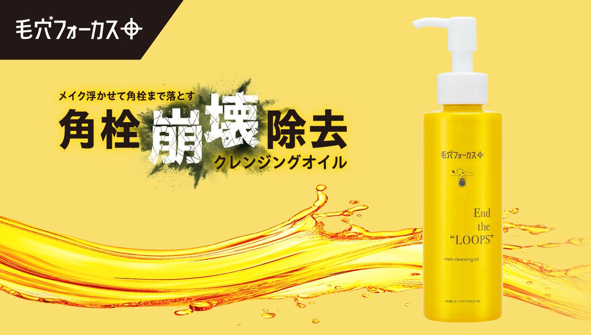 ✨新商品のお知らせ✨ ￣￣￣￣￣￣￣￣￣￣￣￣￣ メルトクレンジング