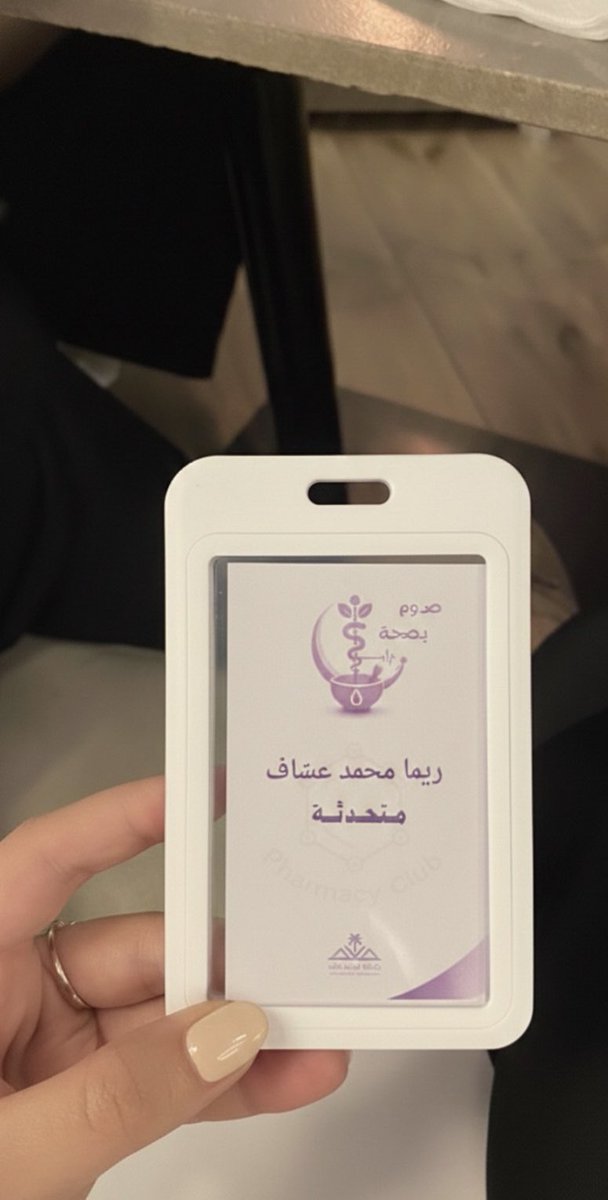 ريما tweet media