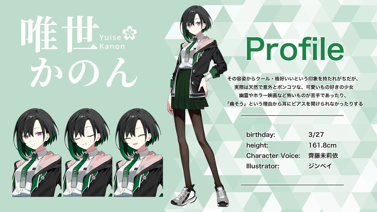 YuiseKanon's tweet image. 📣「A.I.VOICE2 唯世かのん」リリース開始！

▼キャラクター公式サイトはこちら
yuisekanon.com
▼A.I.VOICE2 唯世かのん公式サイトはこちら
aivoice.jp/product/aivoic…

#AIVOICE2 #唯世かのん