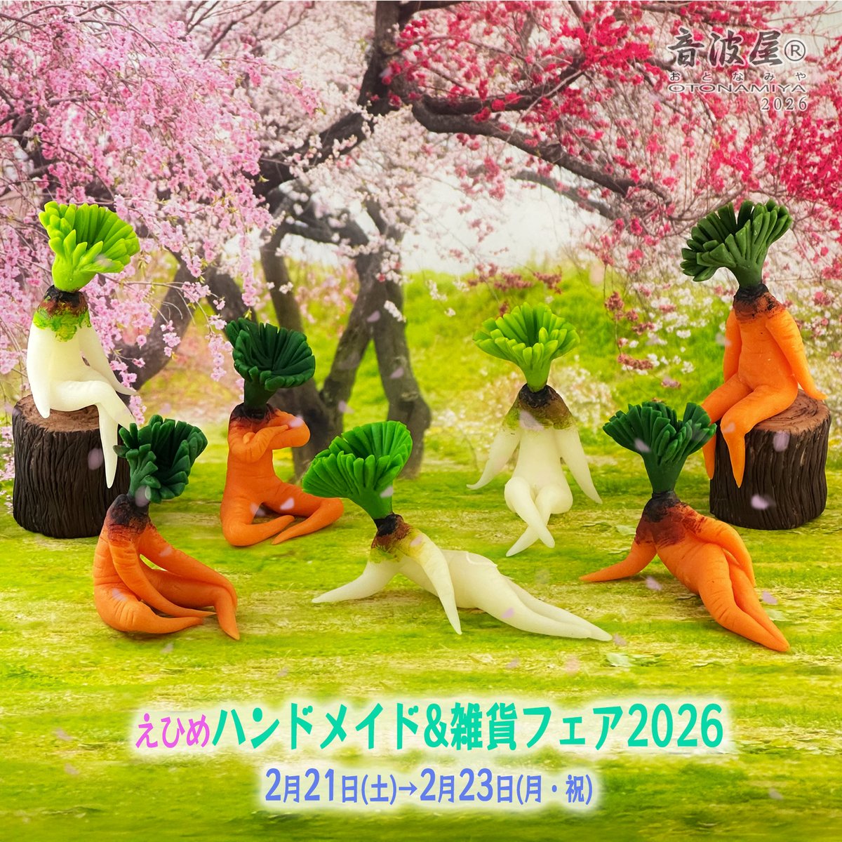 せくすぃ～おすわり大根＆人参 Sexy sitting radish & carrot