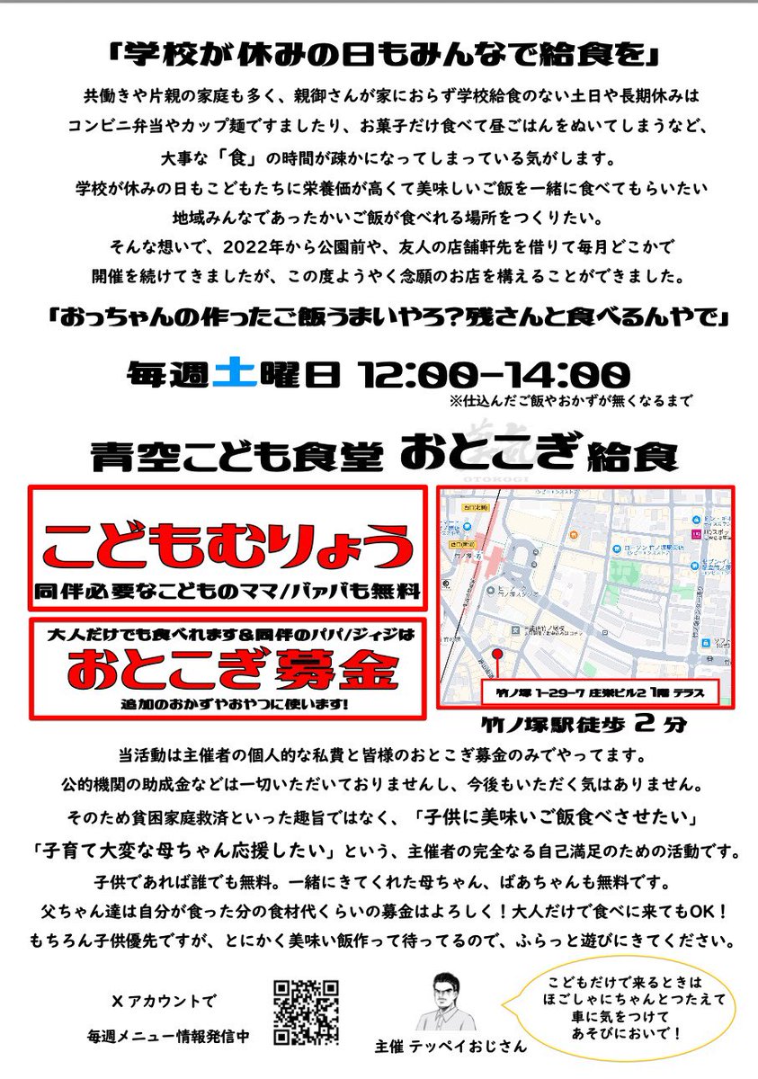 昨日のポスト見てお声がけ頂きありがたい限り

今までは趣味として自分の会社の売上と
ちかしい人達の募金で
毎週欠かさずやってきたんだけど

この規模になるとやはり施設として安定運用できないとだめなんだよ

病院って場所でオープンする以上
ホントにたくさんの人が来るだろうし