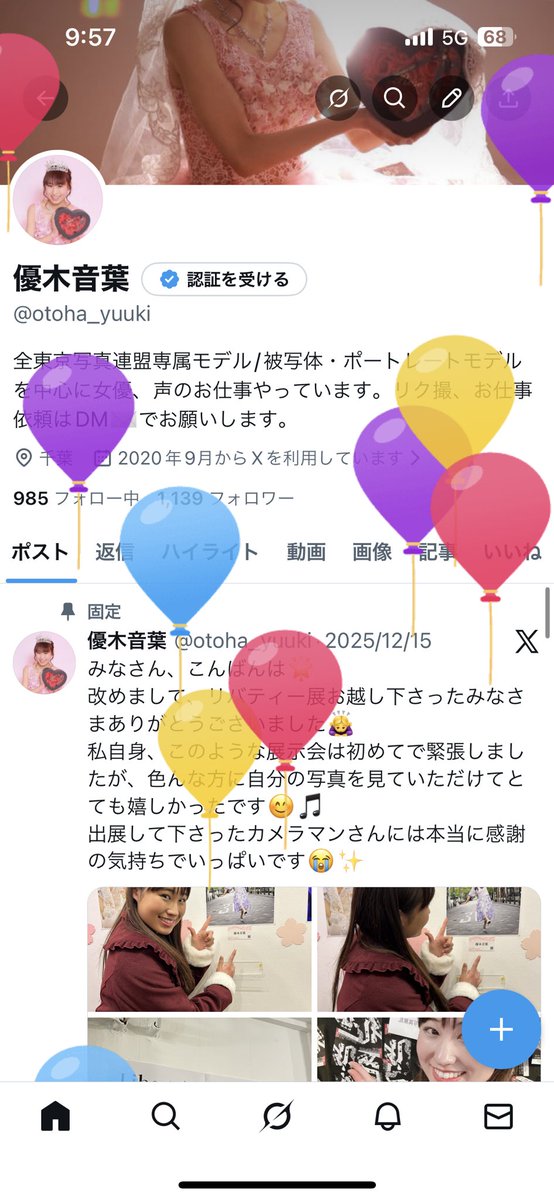 優木音葉@5月2日(土)ミス湘南コンテスト👙🌊 tweet media