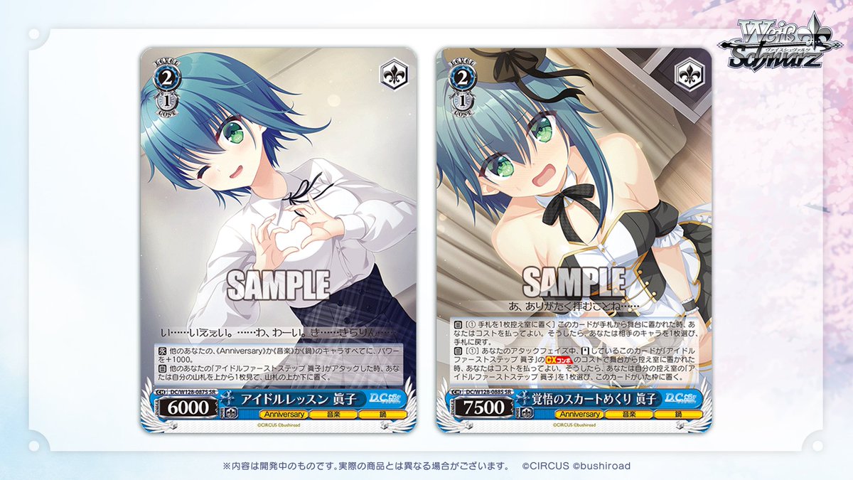 ヴァイスシュヴァルツ公式 (@wstcg) / Posts / X