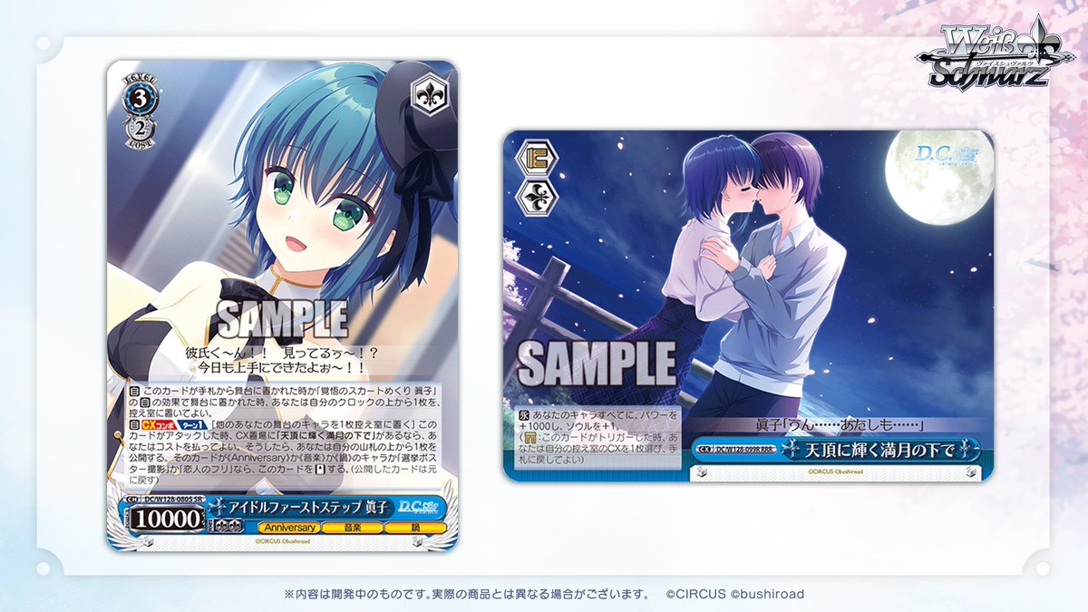 ヴァイスシュヴァルツ公式 (@wstcg) / Posts / X