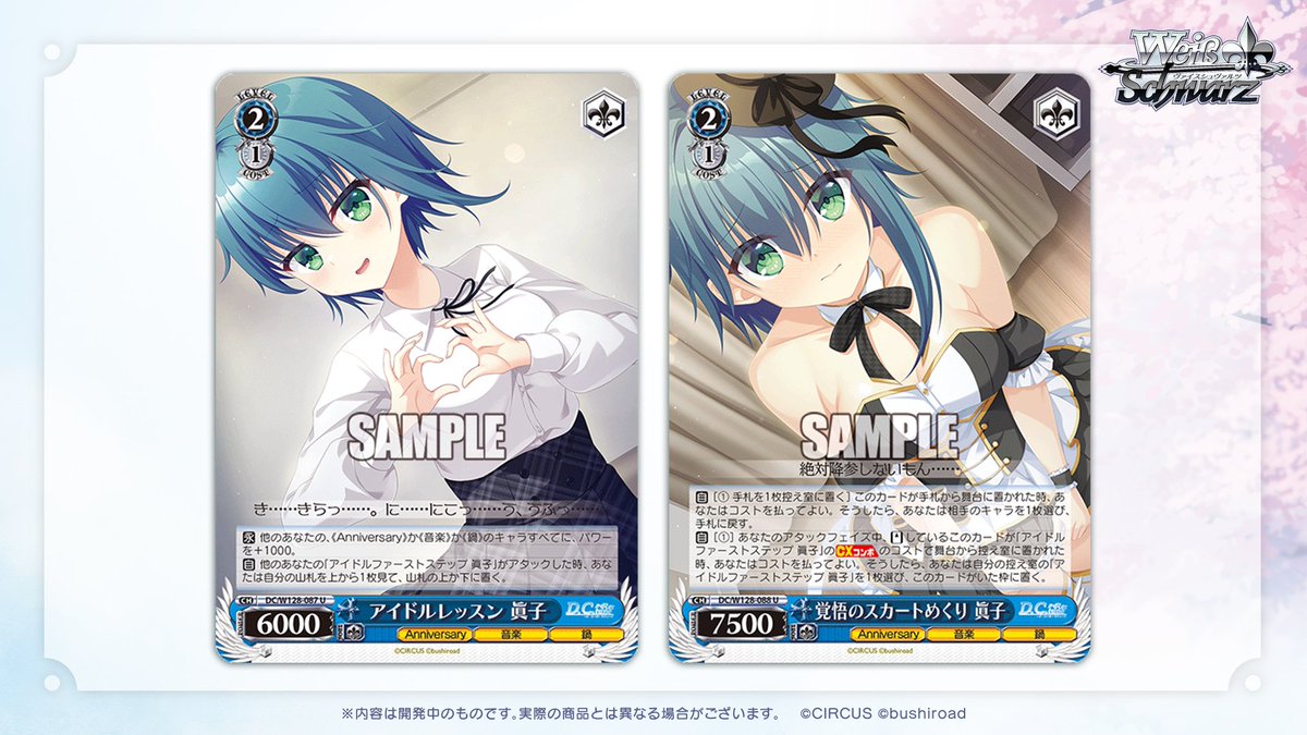 ◤ヴァイスシュヴァルツ 今日のカード◢ 🌸3月13日(金)発売