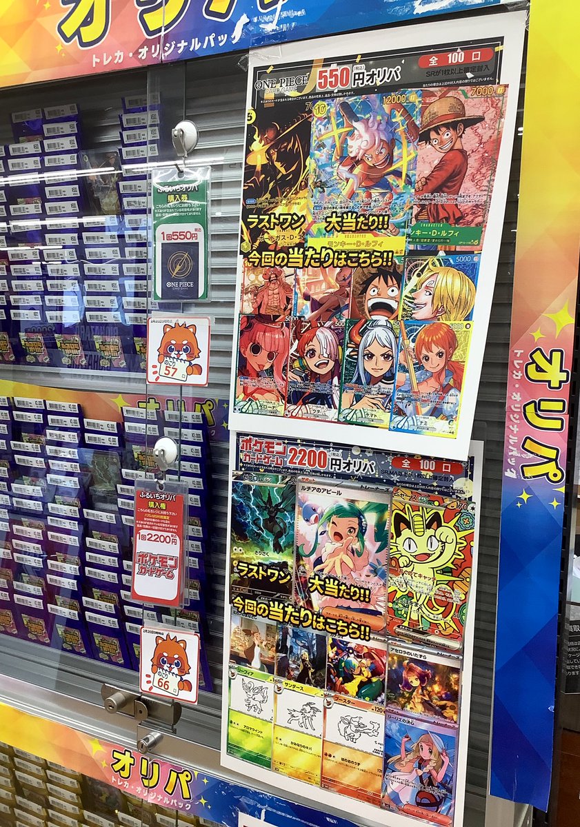 ✨オリパ情報✨ ポケカ2200円 残り66口 ラストワン #ゼクロムex ポケカ