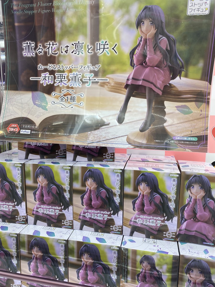 薫る花は凛と咲く　ぬーどるストッパーフィギュア　和栗 薫子　まとめ売り　計３０点 本日のフィギュア vol.82」 . 薫る花は凛と咲く ぬーどるストッパー