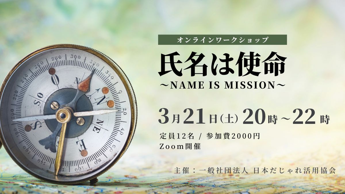 日本だじゃれ活用協会【公式】🍋 tweet media