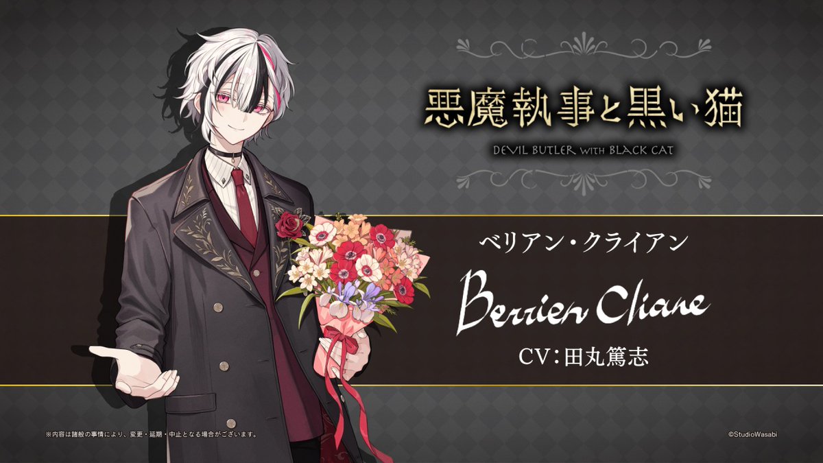 悪魔執事と黒い猫」4th Anniversary フェア in アニメイト