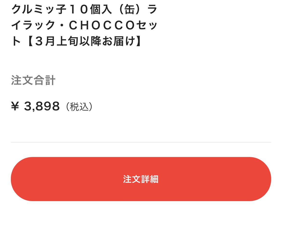 冴子さんカラーのクルミッ子ぉぉぉぉぉぉぉぉぉぉ💜💜💜💜💜💜💜💜💜💜💜